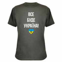Камуфляжная футболка Все буде Україна у стовпчик - PrintSalon