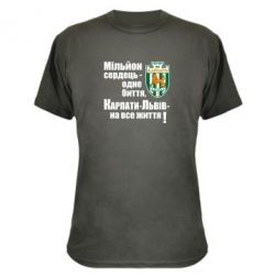 Камуфляжная футболка Карпаты Львов_девиз - PrintSalon
