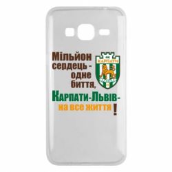 Чехол для Samsung J3 2016 Карпаты Львов_девиз - PrintSalon