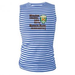 Майка-тельняшка Карпаты Львов_девиз - PrintSalon