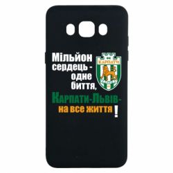 Чехол для Samsung J7 2016 Карпаты Львов_девиз