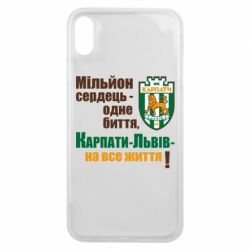 Чехол для iPhone Xs Max Карпаты Львов_девиз - PrintSalon