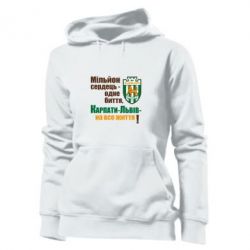 Женское худи Карпаты Львов_девиз - PrintSalon