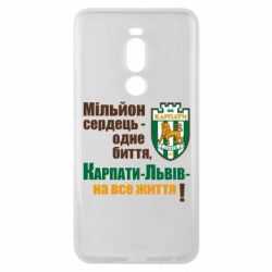 Чехол для Meizu Note 8 Карпаты Львов_девиз - PrintSalon