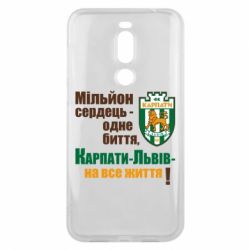 Чехол для Meizu X8 Карпаты Львов_девиз - PrintSalon