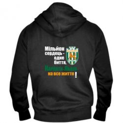 Мужское худи на молнии Карпаты Львов_девиз - PrintSalon