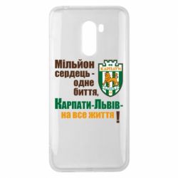 Чехол для Xiaomi Pocophone F1 Карпаты Львов_девиз - PrintSalon