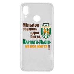 Чехол для Huawei P Smart Plus 2018 Карпаты Львов_девиз - PrintSalon
