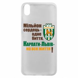 Чехол для Xiaomi Redmi 7A Карпаты Львов_девиз - PrintSalon