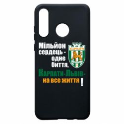 Чехол для Huawei P30 Lite Карпаты Львов_девиз - PrintSalon