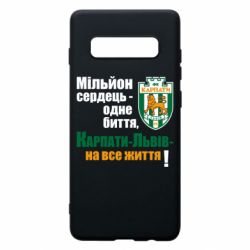 Чехол для Samsung S10+ Карпаты Львов_девиз