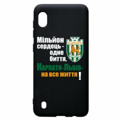 Чехол для Samsung A10 Карпаты Львов_девиз - PrintSalon