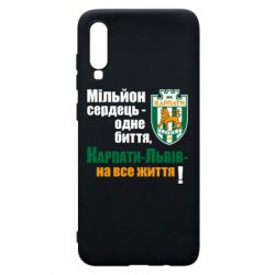 Чехол для Samsung A70 Карпаты Львов_девиз - PrintSalon