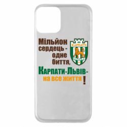 Чехол для iPhone 11 Карпаты Львов_девиз