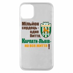 Чехол для iPhone 11 Pro Карпаты Львов_девиз - PrintSalon