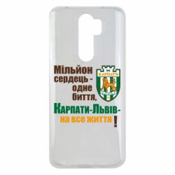 Чехол для Xiaomi Redmi Note 8 Pro Карпаты Львов_девиз - PrintSalon