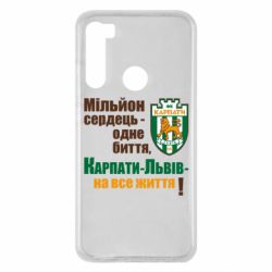 Чехол для Xiaomi Redmi Note 8 Карпаты Львов_девиз - PrintSalon