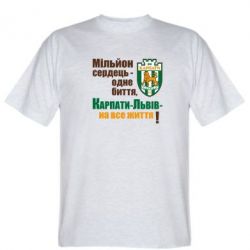 Мужская футболка Stedman Карпаты Львов_девиз - PrintSalon