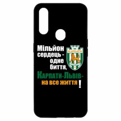 Чехол для Oppo A31 Карпаты Львов_девиз - PrintSalon