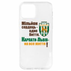 Чехол для iPhone 12 Карпаты Львов_девиз - PrintSalon