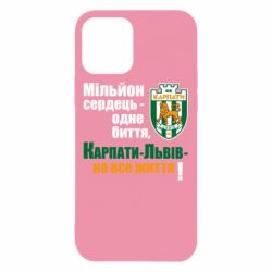 Чехол для iPhone 12 Pro Карпаты Львов_девиз - PrintSalon