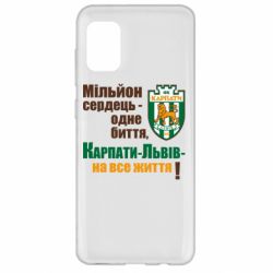 Чехол для Samsung A31 Карпаты Львов_девиз - PrintSalon