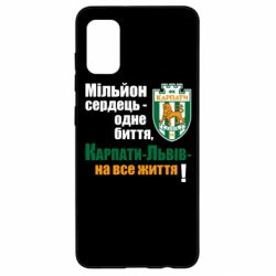 Чехол для Samsung A41 Карпаты Львов_девиз - PrintSalon