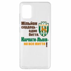 Чохол для Samsung A51 Карпати Львів_девіз