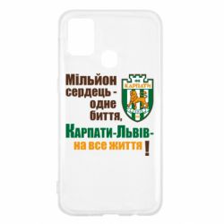 Чехол для Samsung M31 Карпаты Львов_девиз - PrintSalon