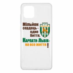 Чехол для Samsung Note 10 Lite Карпаты Львов_девиз - PrintSalon