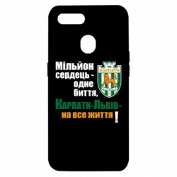 Чехол для Oppo A5s/A12 Карпаты Львов_девиз - PrintSalon