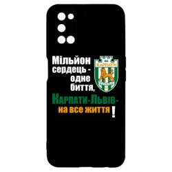 Чехол для Oppo A52/A72/A92 Карпаты Львов_девиз - PrintSalon