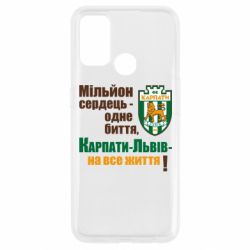 Чехол для Oppo A53/A32/A33 Карпаты Львов_девиз
