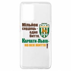 Чехол для Oppo A74 4G Карпаты Львов_девиз - PrintSalon