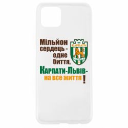 Чехол для Oppo A92s Карпаты Львов_девиз - PrintSalon
