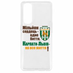 Чехол для Oppo Reno 4 Pro Карпаты Львов_девиз - PrintSalon