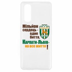 Чехол для Oppo Find X2 Карпаты Львов_девиз - PrintSalon