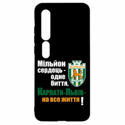 Чехол для Xiaomi Mi10/10 Pro Карпаты Львов_девиз - PrintSalon