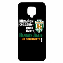 Чехол для Xiaomi Redmi Note 9S/9Pro/9Pro Max Карпаты Львов_девиз - PrintSalon