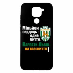 Чехол для Xiaomi Redmi Note 9/Redmi 10X Карпаты Львов_девиз - PrintSalon