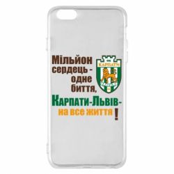 Чехол для iPhone 6 Plus/6S Plus Карпаты Львов_девиз - PrintSalon