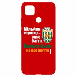 Чехол для Xiaomi Redmi 9c Карпаты Львов_девиз - PrintSalon