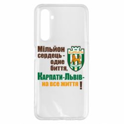 Чехол для Realme 6 Pro Карпаты Львов_девиз - PrintSalon