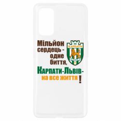 Чехол для Realme 7 Pro Карпаты Львов_девиз - PrintSalon