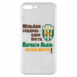 Чохол для iPhone 7 Plus Карпати Львів_девіз