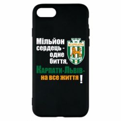 Чехол для iPhone 8 Карпаты Львов_девиз - PrintSalon
