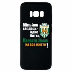 Чехол для Samsung S8 Карпаты Львов_девиз - PrintSalon