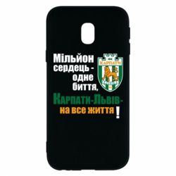 Чехол для Samsung J3 2017 Карпаты Львов_девиз - PrintSalon