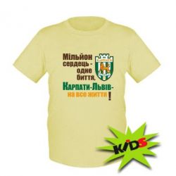 Детская футболка Карпаты Львов_девиз - PrintSalon