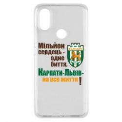 Чехол для Xiaomi Mi A2 Карпаты Львов_девиз - PrintSalon